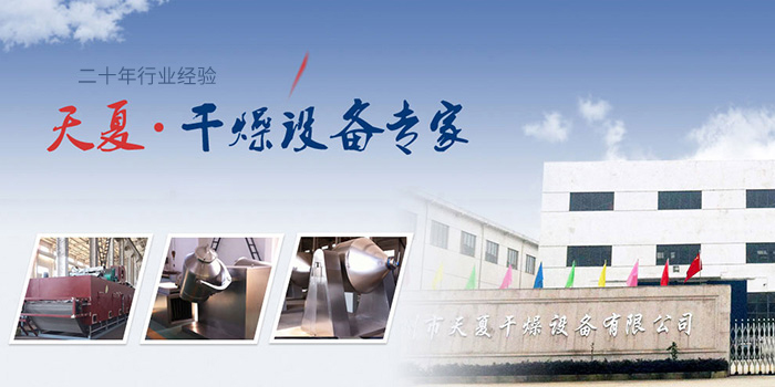 常州市正百幹燥設備有限公司